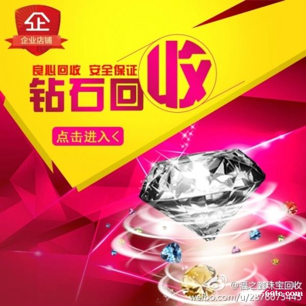 黄金回收高价手镯黄金项链金条戒指首饰钻石铂金钻戒 黄金回收高价手镯黄金项链金条戒指首饰钻石铂金钻戒