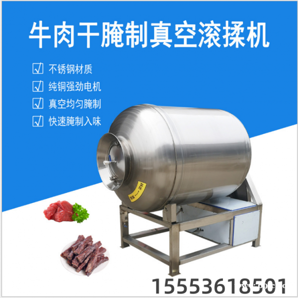 蒙古牛肉干加工设备厂家 整套牛肉干整套流水线 蒙古牛肉干加工设备厂家 整套牛肉干整套流水线