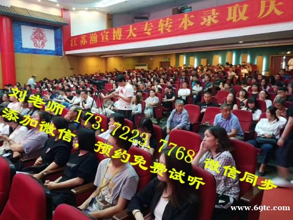 五年制专转本报辅导班就选瀚宣博大!靠谱专业,课时多,通过率高 五年制专转本报辅导班就选瀚宣博大!靠谱专业,课时多,通过率高