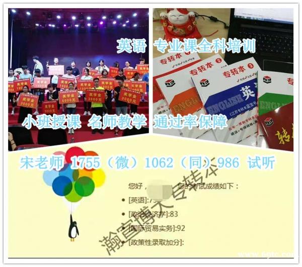 南京晓庄学院秘书学五年制专转本难度更大,培训辅导选哪家 南京晓庄学院秘书学五年制专转本难度更大,培训辅导选哪家