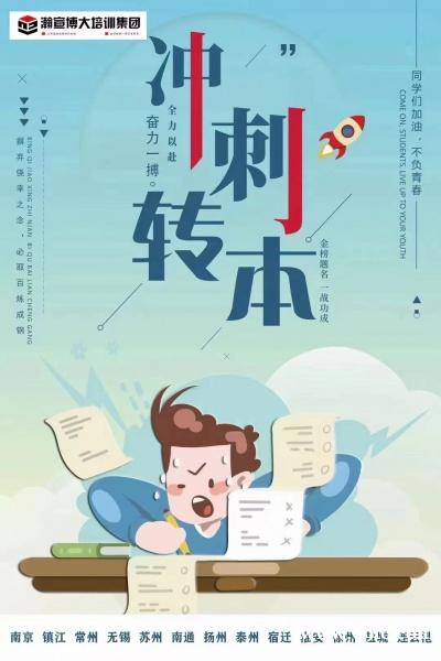 江苏第二师范学院汉语言文学五年制专转本培训班录取率高吗? 江苏第二师范学院汉语言文学五年制专转本培训班录取率高吗?