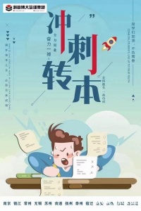 江苏第二师范学院汉语言文学五年制专转本培训班录取率高吗?