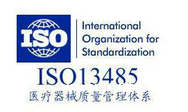ISO13485认证的好处是什么？四川ISO13485认证辅导