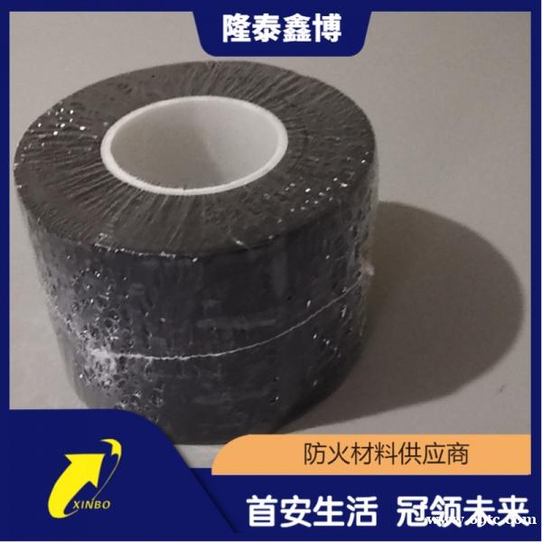 隆泰鑫博定制 膨胀型防火防水胶带 施工便捷 隆泰鑫博定制 膨胀型防火防水胶带 施工便捷