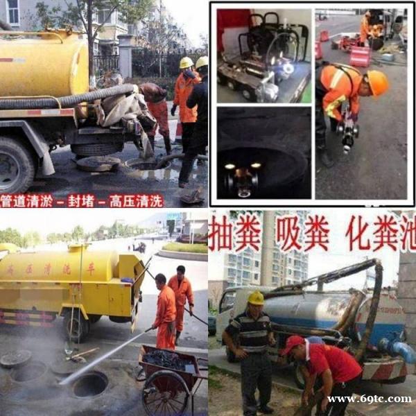 南通通州湾专业管道疏通,吕四港抽污水,隔油池清理,抽化粪池 南通通州湾专业管道疏通,吕四港抽污水,隔油池清理,抽化粪池