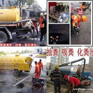 南通通州湾专业管道疏通,吕四港抽污水,隔油池清理,抽化粪池