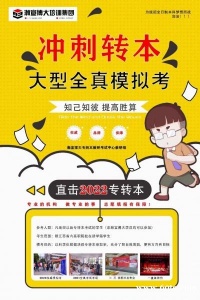 南京师范大学中北学院动画五年制专转本辅导开课中,通过率有保障