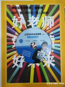 江苏五年制专转本与瀚宣博大同行,助力你高效备考,成功转本!