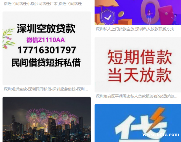 线下空放东莞线上借条深圳急用钱生意贷款民间借钱应急贷款上门24小时放款 线下空放东莞线上借条深圳急用钱生意贷款民间借钱应急贷款上门24小时放款