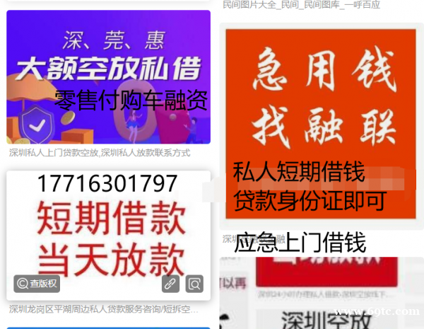 惠州空放上赶着私人借款工薪贷款深圳急用钱东莞民间借贷生意人税钱空放 惠州空放上赶着私人借款工薪贷款深圳急用钱东莞民间借贷生意人税钱空放