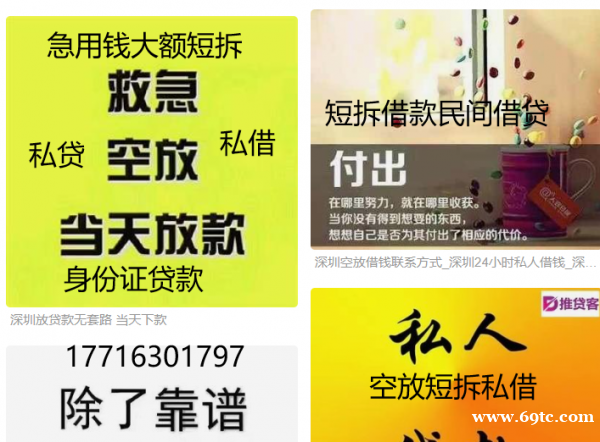 东莞急用钱大额空放打借条放款线上借贷无抵押私借空放办理流程 东莞急用钱大额空放打借条放款线上借贷无抵押私借空放办理流程