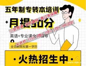 南通理工学院汽车服务工程五年制专转本零基础高通过辅导班招生
