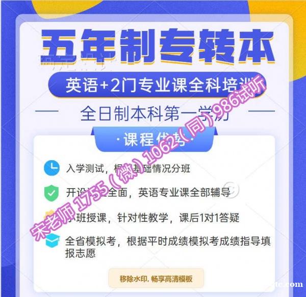 南京医科大学康达学院五年制专转本培训个人专属辅导课程上线 南京医科大学康达学院五年制专转本培训个人专属辅导课程上线