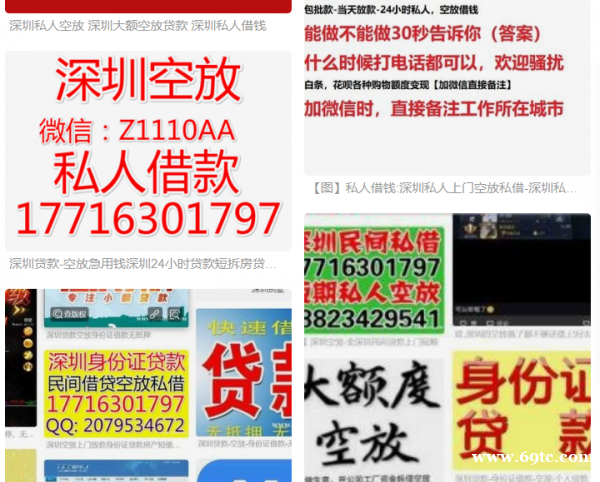 深圳私人贷款个人借钱线下放款的机构打借条就给钱私人借贷短拆东莞今借到 深圳私人贷款个人借钱线下放款的机构打借条就给钱私人借贷短拆东莞今借到