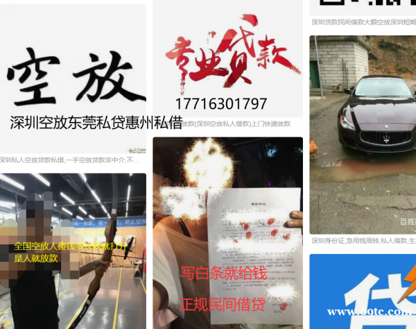 线下空放大额短拆应急私借短期贷款深莞惠急用钱工薪贷款生意空放短拆 线下空放大额短拆应急私借短期贷款深莞惠急用钱工薪贷款生意空放短拆