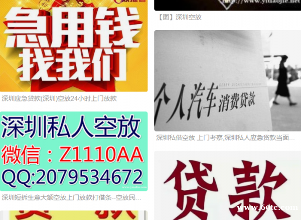 无前期的空放不收下户费当天放款深莞惠私贷个人借钱应急贷款大额空放生意贷款 无前期的空放不收下户费当天放款深莞惠私贷个人借钱应急贷款大额空放生意贷款