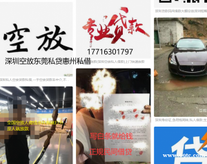 线下空放大额短拆应急私借短期贷款深莞惠急用钱工薪贷款生意空放短拆