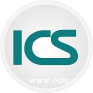  ICS规范和目标是什么？遵义 ICS认证辅导