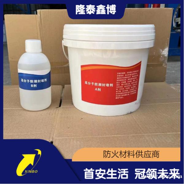 隆泰鑫博供应防火防凝露密封剂 全国发货免费拿样 隆泰鑫博供应防火防凝露密封剂 全国发货免费拿样