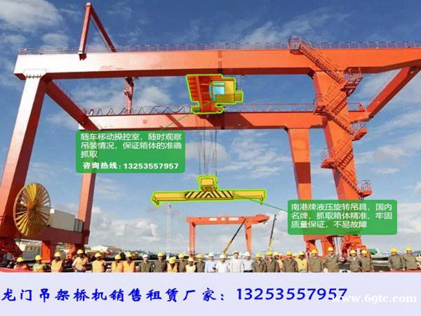 广西防城港龙门吊租赁厂家30吨轨道式集装箱门机多少钱 广西防城港龙门吊租赁厂家30吨轨道式集装箱门机多少钱