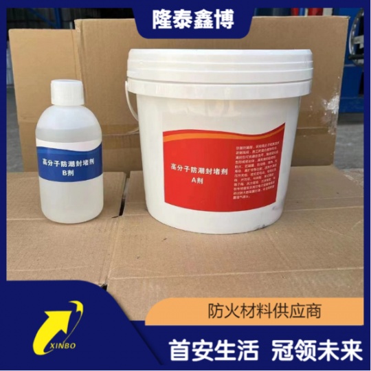 隆泰鑫博供应防火防凝露密封剂 全国发货免费拿样