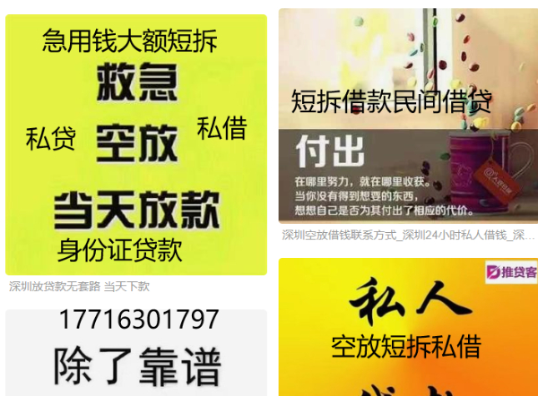 东莞私人短拆生意流水贷款打借条放款线上逾期可以短借私贷惠州做生意空放