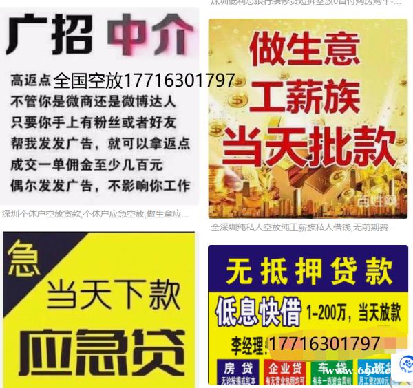 线下放款打借条网上逾期无所谓放款快急用钱短拆民间借贷南山私人贷款 线下放款打借条网上逾期无所谓放款快急用钱短拆民间借贷南山私人贷款