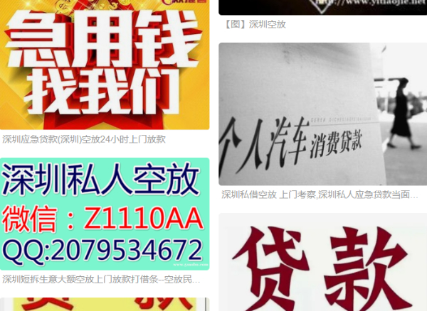 深圳空放到手十成不要利息的私人借款不用还东莞私借靠谱民间借贷白石洲私人借款花旗银行放款