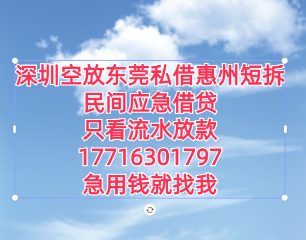 东北下户费空放大额私人借款深圳民间借贷北京短期借钱上海生意空放急用钱