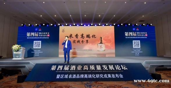 扛鼎高端米香,双蒸1821亮相酒业高质量发展论坛 扛鼎高端米香,双蒸1821亮相酒业高质量发展论坛
