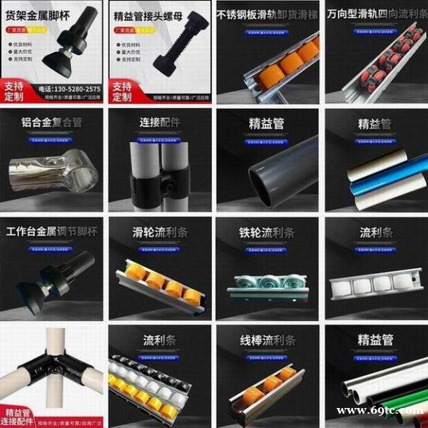 精益管 覆塑管 线棒 工作台 线棒货架 精益管 覆塑管 线棒 工作台 线棒货架