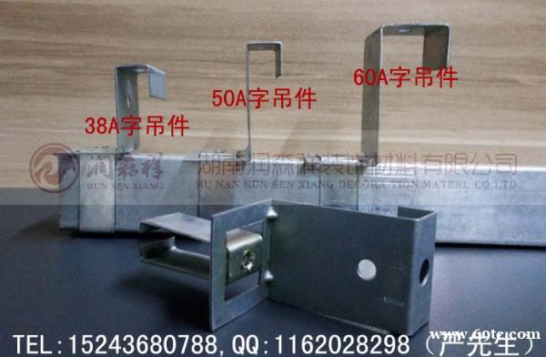 佛山勾搭龙骨/Z型勾搭龙骨/Z型龙骨|佛山A字龙骨|佛山C型冲孔龙骨|佛山U型铝板干挂件 佛山勾搭龙骨/Z型勾搭龙骨/Z型龙骨|佛山A字龙骨|佛山C型冲孔龙骨|佛山U型铝板干挂件