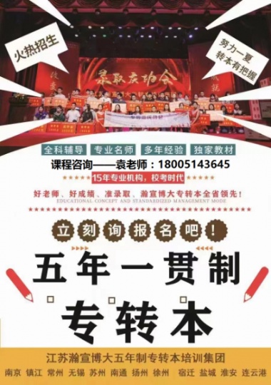 五年制专转本南京师范大学中北学院眼视光学专业的就业前景如何?