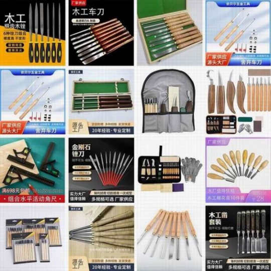 雕刻工具 车刀 凿 雕刻刀