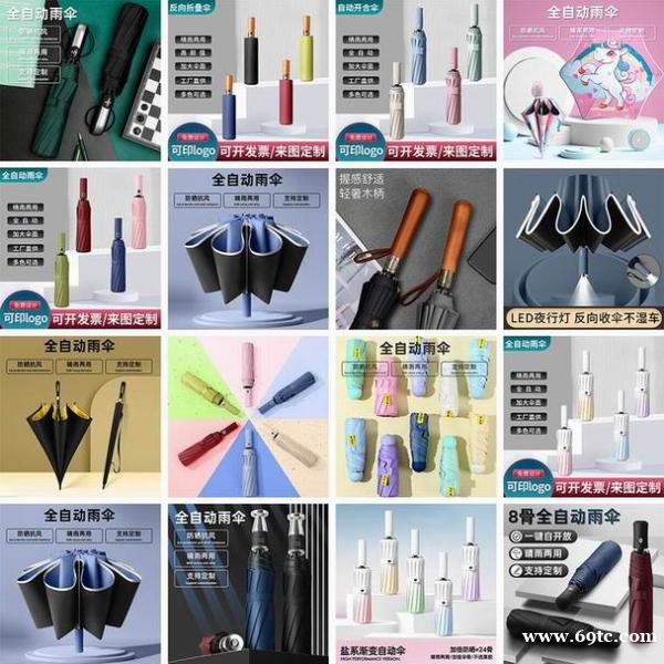 晴雨伞 遮阳/太阳伞 雨伞 晴雨伞 遮阳/太阳伞 雨伞