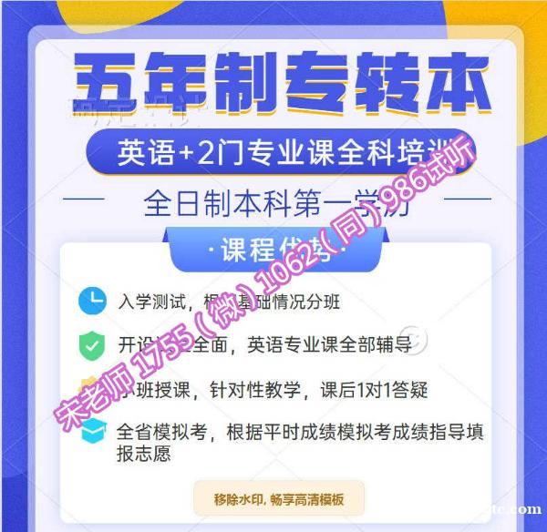 瀚宣博大五年制专转本培训专业师资教学针对性强,提分保障 瀚宣博大五年制专转本培训专业师资教学针对性强,提分保障
