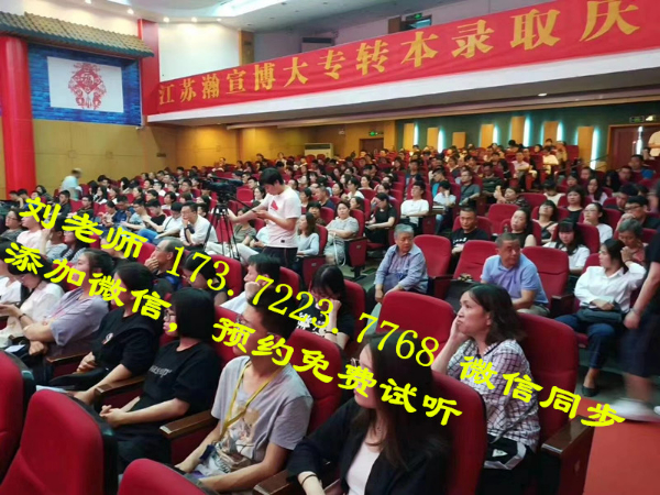 江苏五年制专转本报考院校专业大全及如何高效备考成功转本?