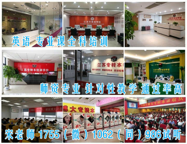 盐城工学院五年制专转本提前培训多久通过率更高,如何收费