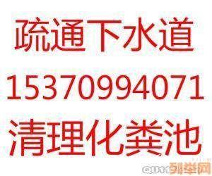 南通崇川区长期疏通下水道抽粪公司,小区,饭店,单位疏通抽粪 南通崇川区长期疏通下水道抽粪公司,小区,饭店,单位疏通抽粪