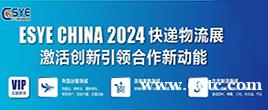 2024中国(杭州)国际数字物流技术与应用展览会 2024中国(杭州)国际数字物流技术与应用展览会
