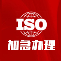 IS027001认证告诉你的5大解决方案！