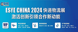 2024中国（杭州）国际数字物流技术与应用展览会