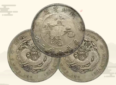 卖银元去什么地方 福之鑫 正规回收银币袁大头银元