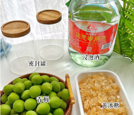 青梅时节，如何自制浸泡酒