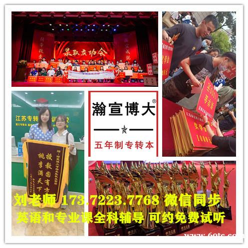 江苏第二师范学院24年五年制专转本报考情况已出25年考生必看 江苏第二师范学院24年五年制专转本报考情况已出25年考生必看