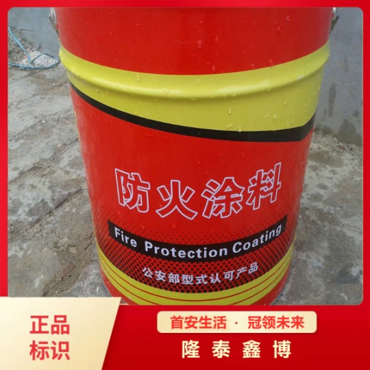 隆泰鑫博定制 饰面型防火涂料 水性防火涂料性能稳定