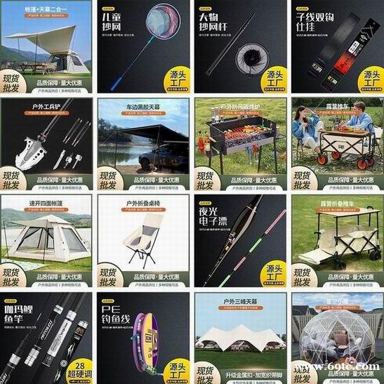 露营灯 野餐炉具 充气垫 吊床 防潮垫 露营灯 野餐炉具 充气垫 吊床 防潮垫