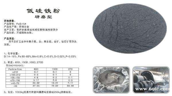 矿铝浮悬重介质FeSi15低硅铁粉 矿铝浮悬重介质FeSi15低硅铁粉