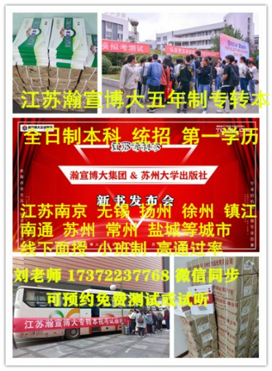 淮阴工学院财务管理五年制专转本蕞新报考情况及辅导班课程安排！