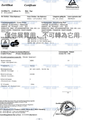 电暖器挑选有认证是关键